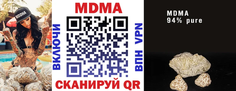 купить наркотики цена  Валуйки  МДМА Molly 