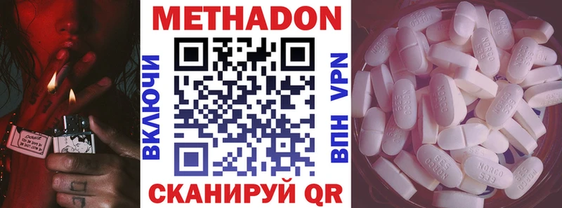 МЕТАДОН белоснежный  кракен ссылки  Валуйки  наркота 