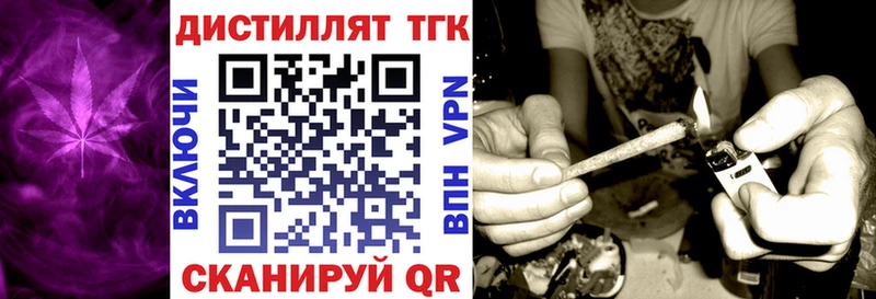 Дистиллят ТГК концентрат закладка Валуйки